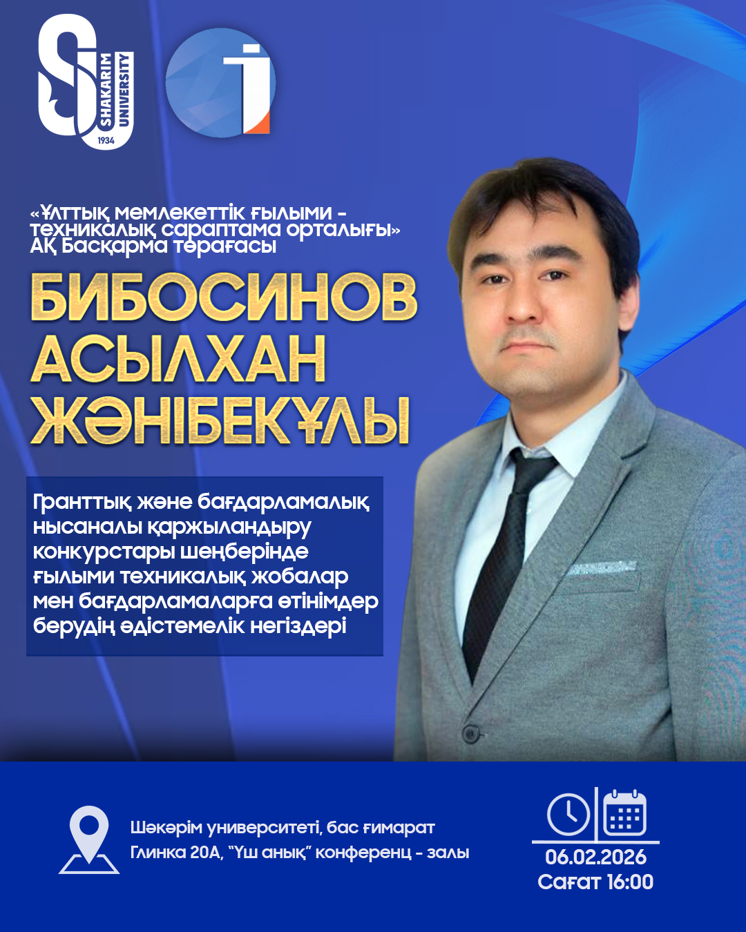 «Гранттық және бағдарламалық нысаналы қаржыландыру конкурстары шеңберінде ғылыми техникалық жобалар мен бағдарламаларға өтінімдер берудің әдістемелік негіздері»