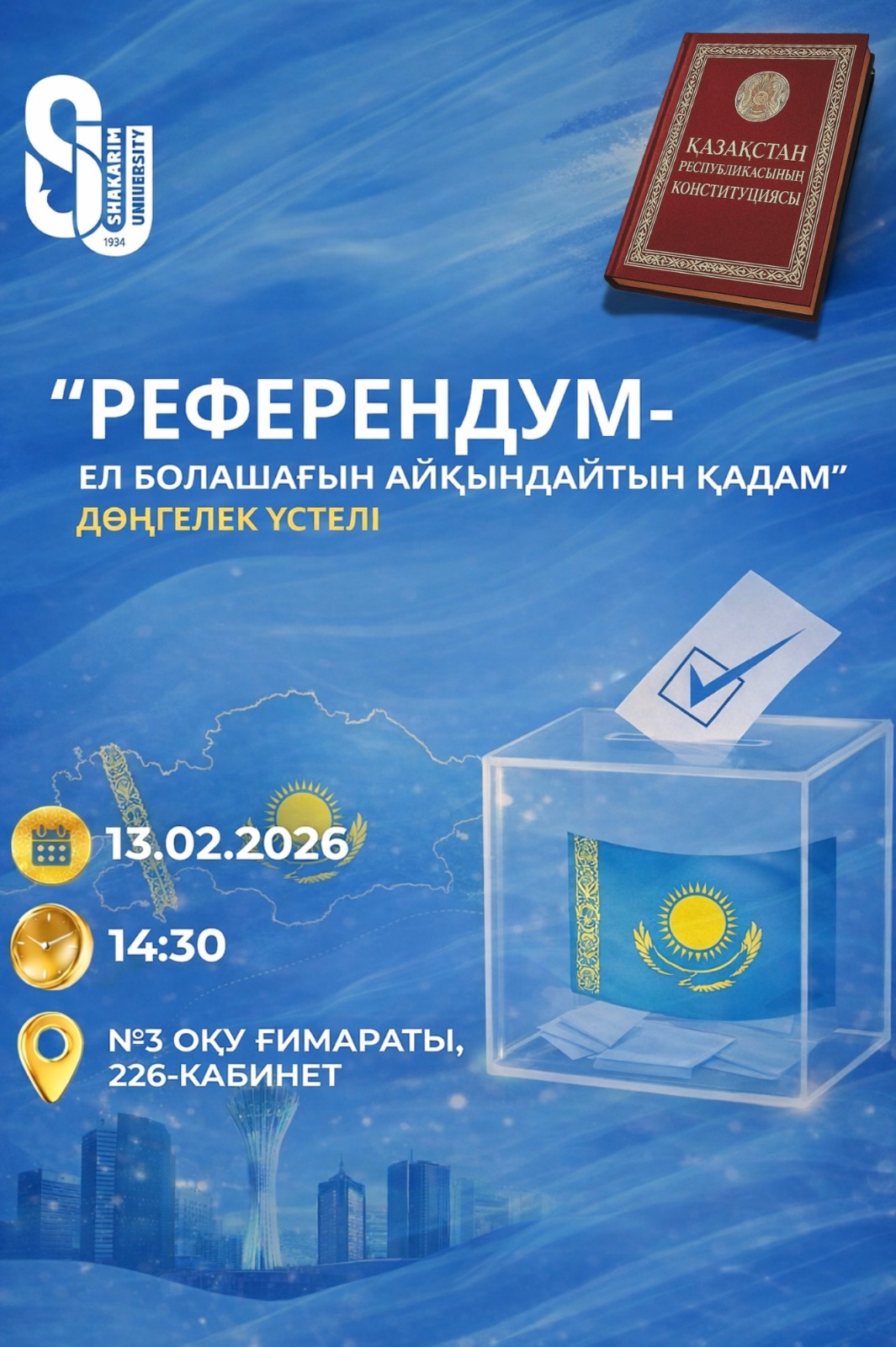 "Референдум – ел болашағын айқындайтын қадам" дөңгелек үстелі