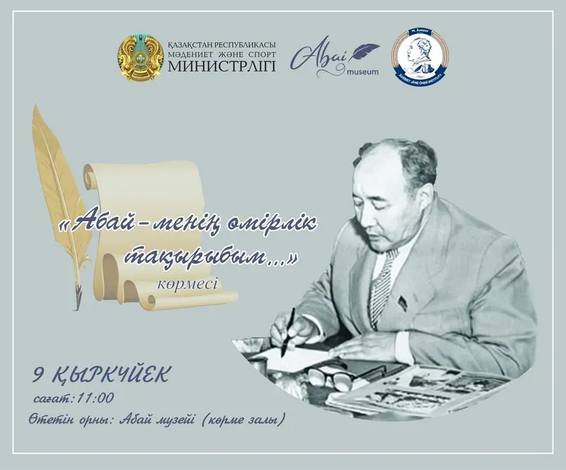 «Абай – менің өмірлік тақырыбым...»