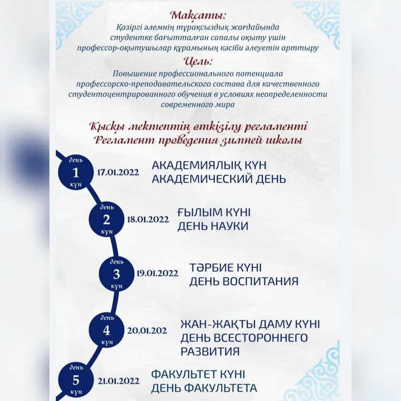 ҚЫСҚЫ МЕКТЕП