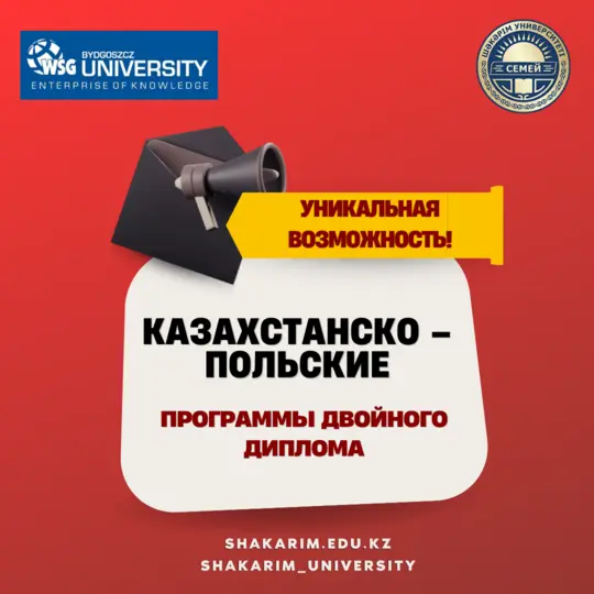 "СПОРТ МЕНЕДЖЕРІ" БАҒДАРЛАМАСЫ