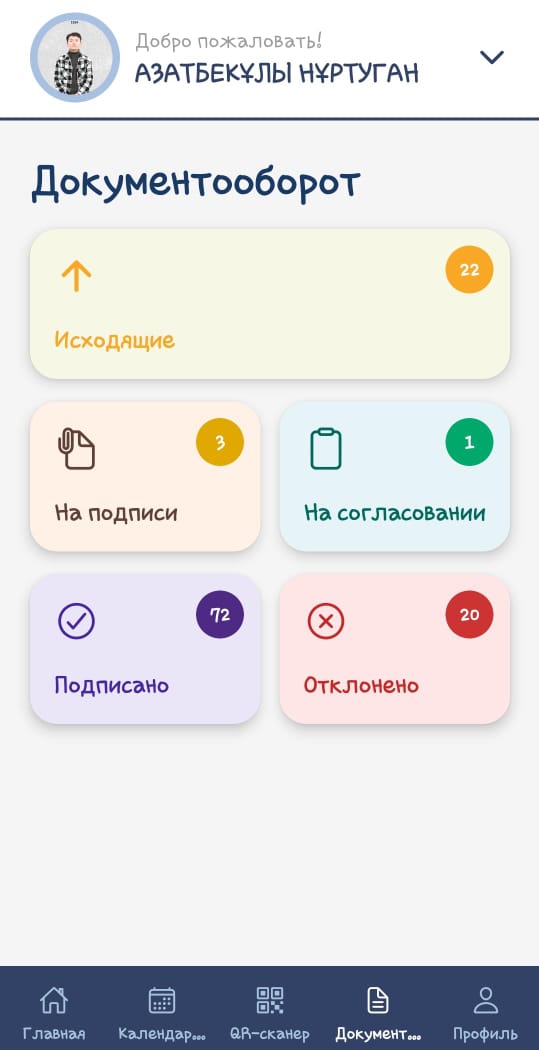Document_flow.jpg