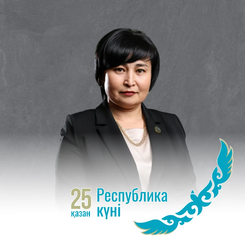 Нургазезова  Алмагуль Нургазезовна
