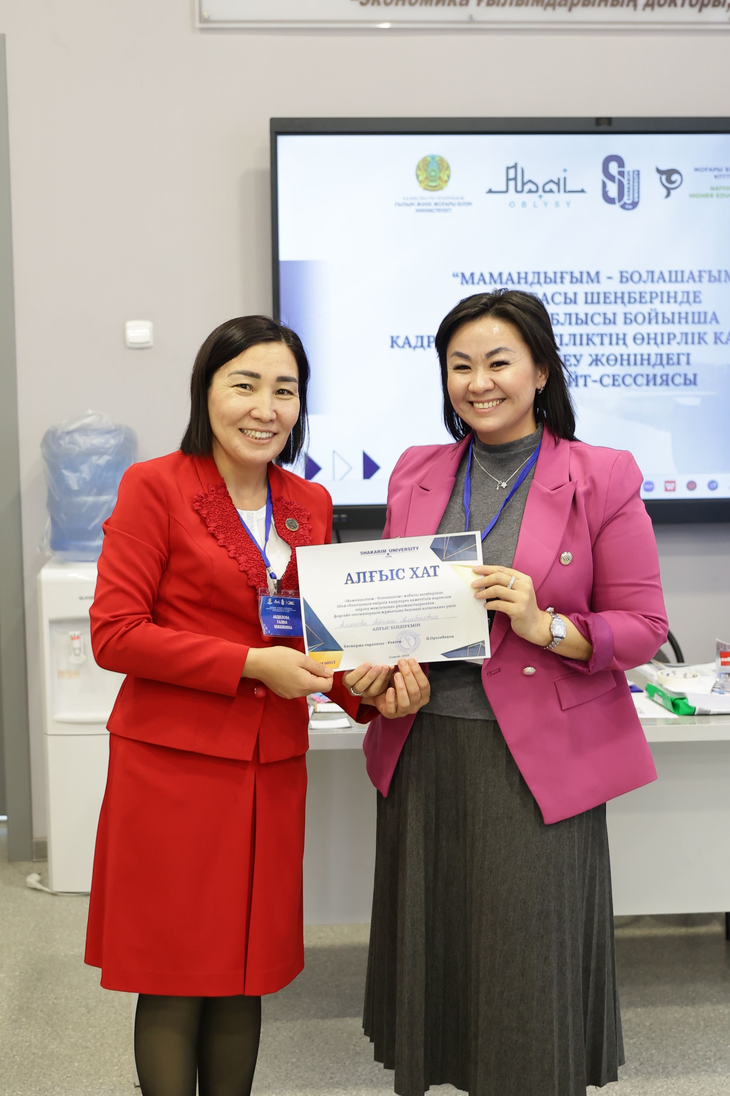 Абай облысының кадрлық қажеттілік картасы жасалады