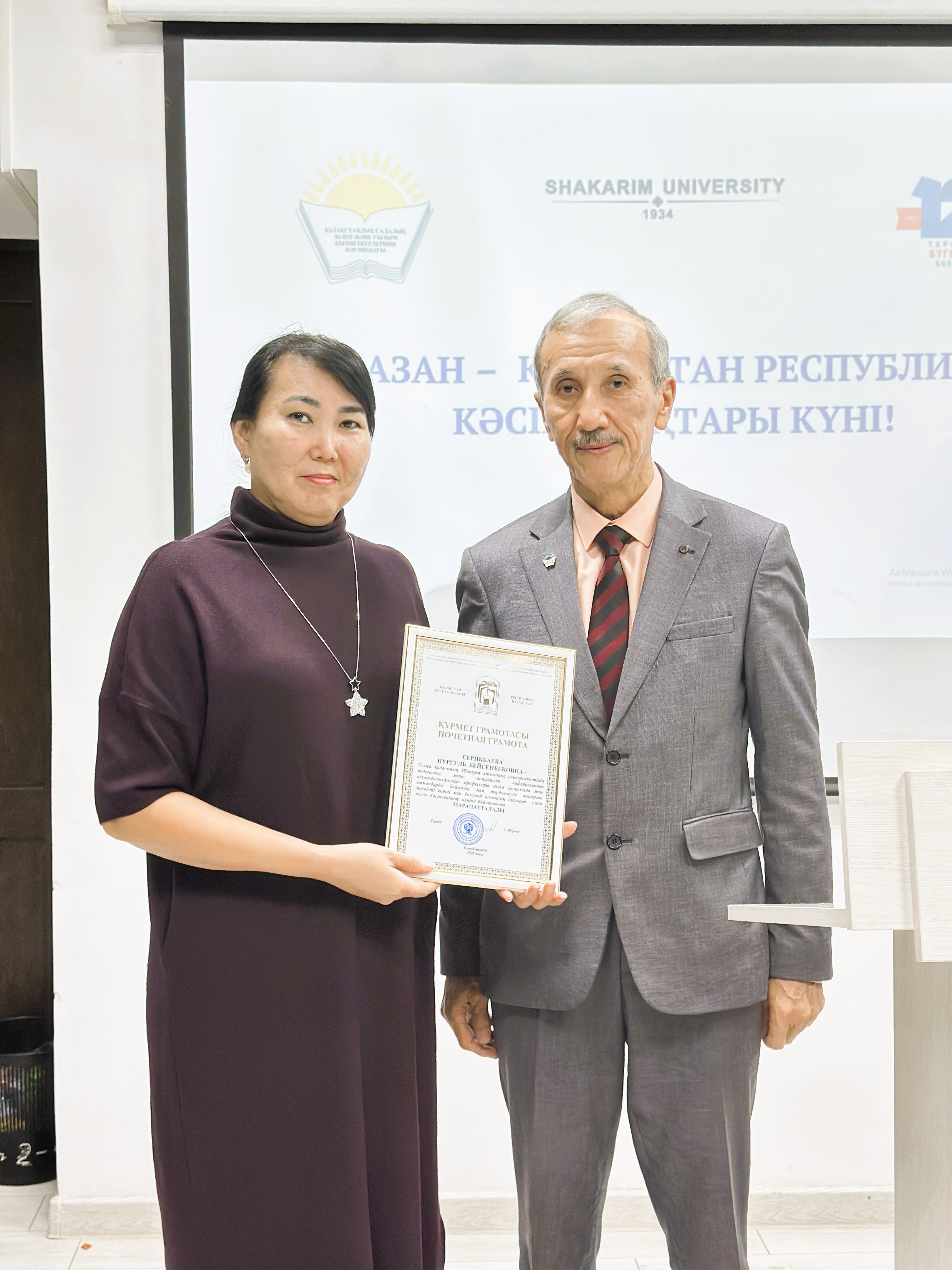 Қазақстан кәсіподақтары күніне арналған семинар-кеңес