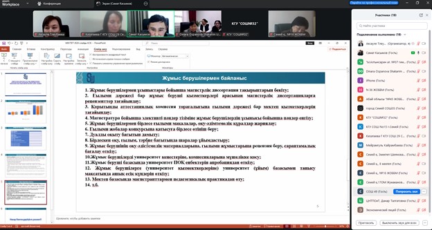 Заманауи педагог: еңбек нарығы талаптарын білім беру процесіне енгізу