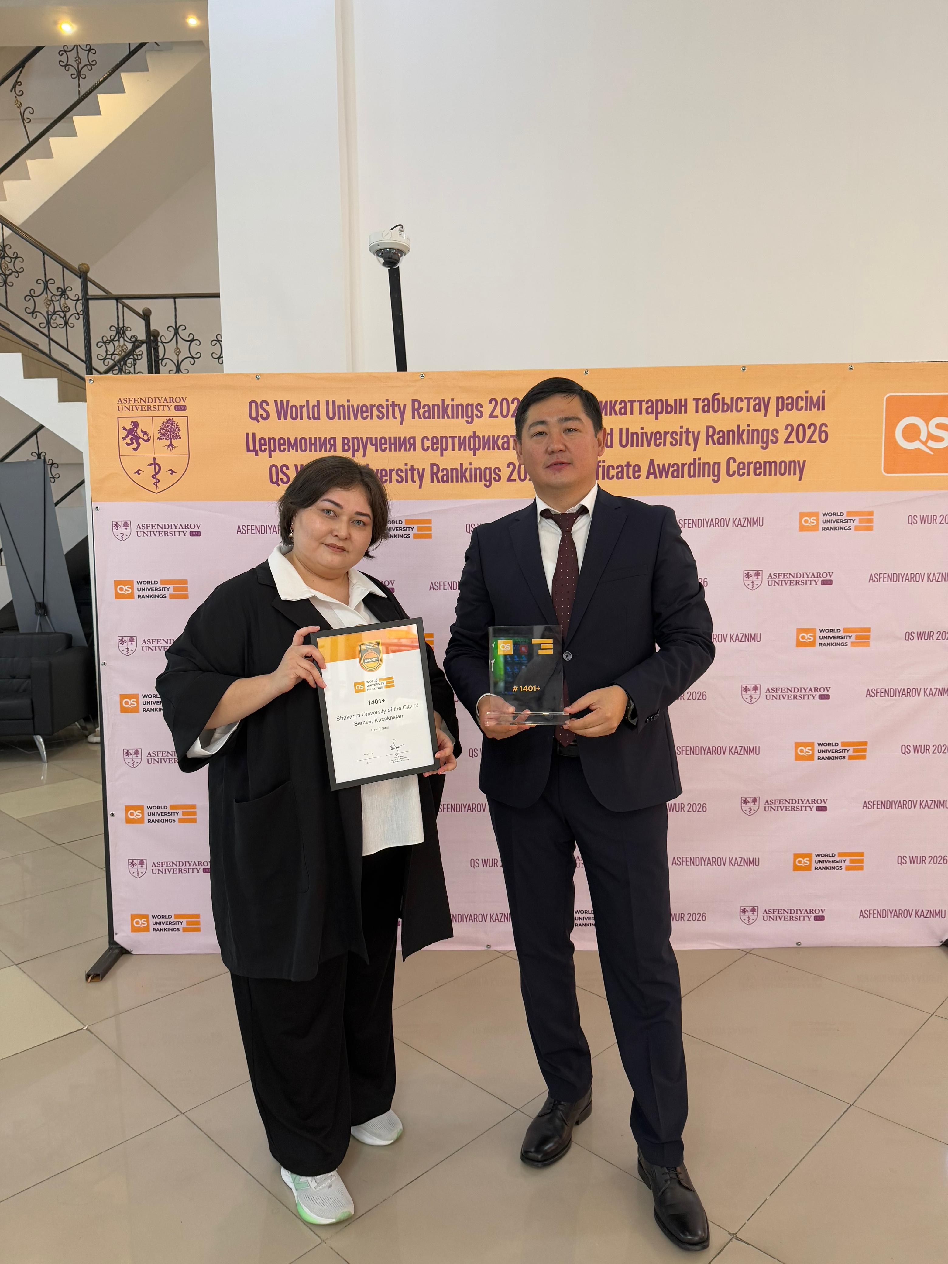Shakarim University – әлемнің үздік оқу орындарының қатарында! 
