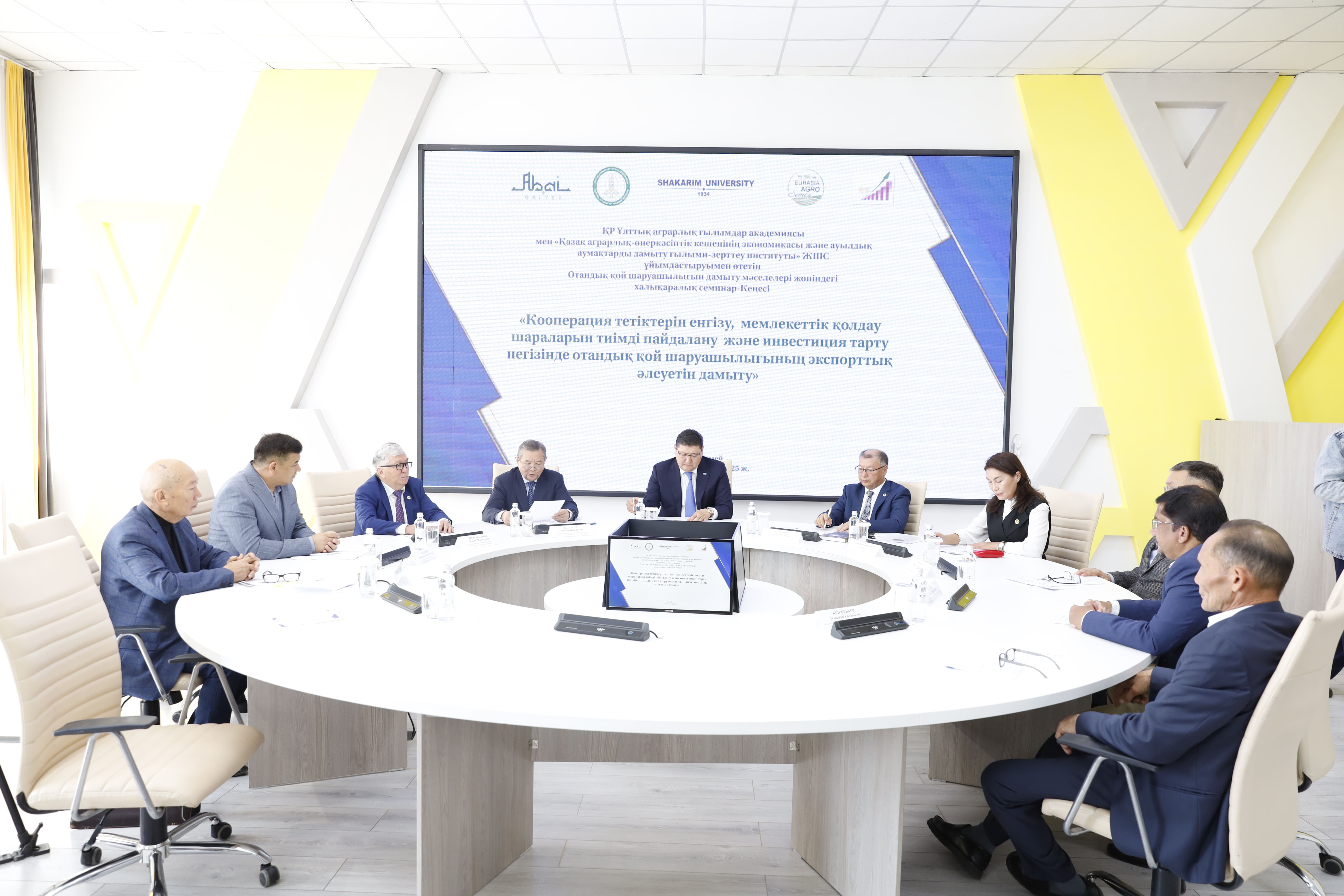 Ғылым мен өндіріс сабақтастығы: Қой шаруашылығын жаңғырту жайындағы кеңес