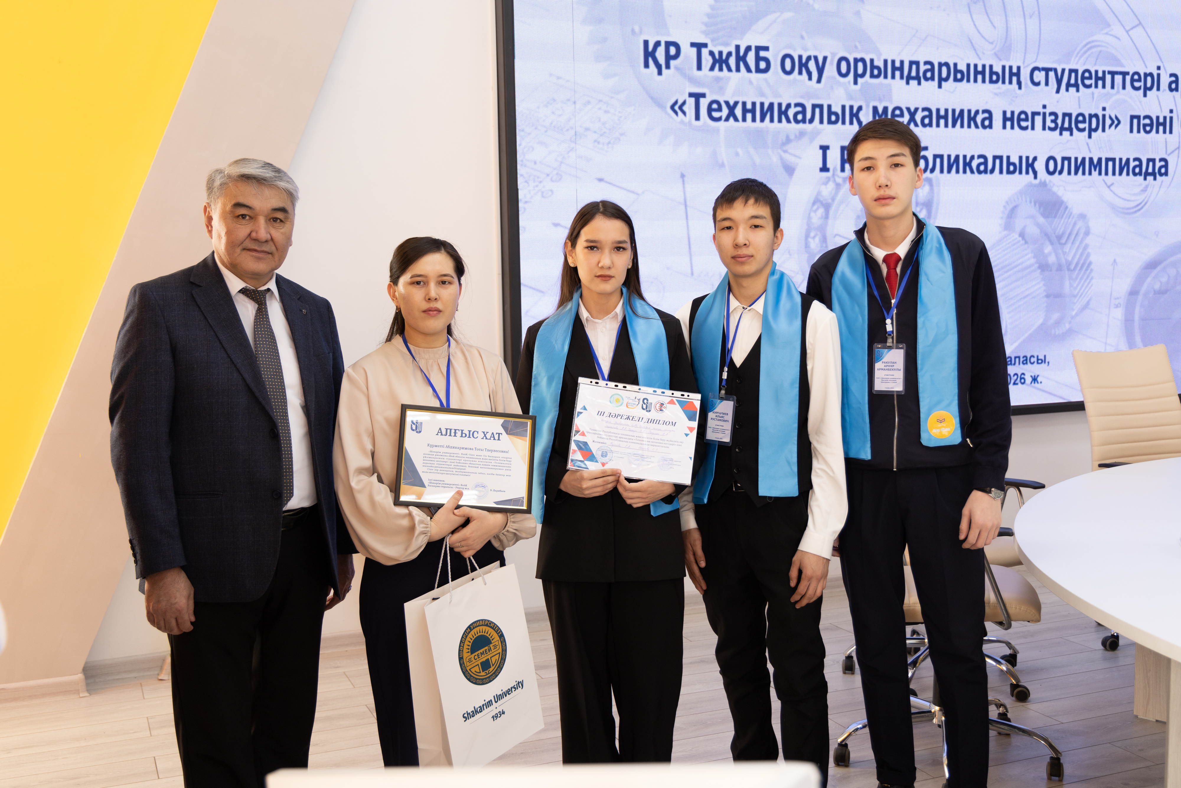 Шәкәрім университетінде республикалық олимпиада және педагогикалық семинар өтті