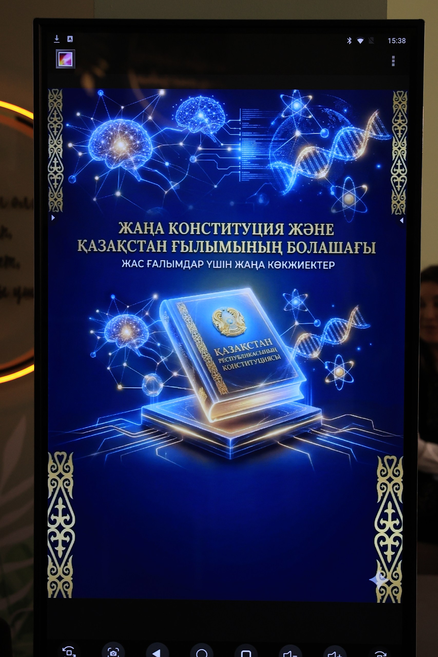 Жас ғалымдардың сараптамалық платформасы 