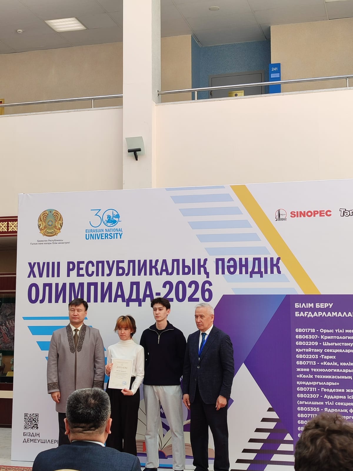 XVIII Республикалық студенттік олимпиададағы жетістік