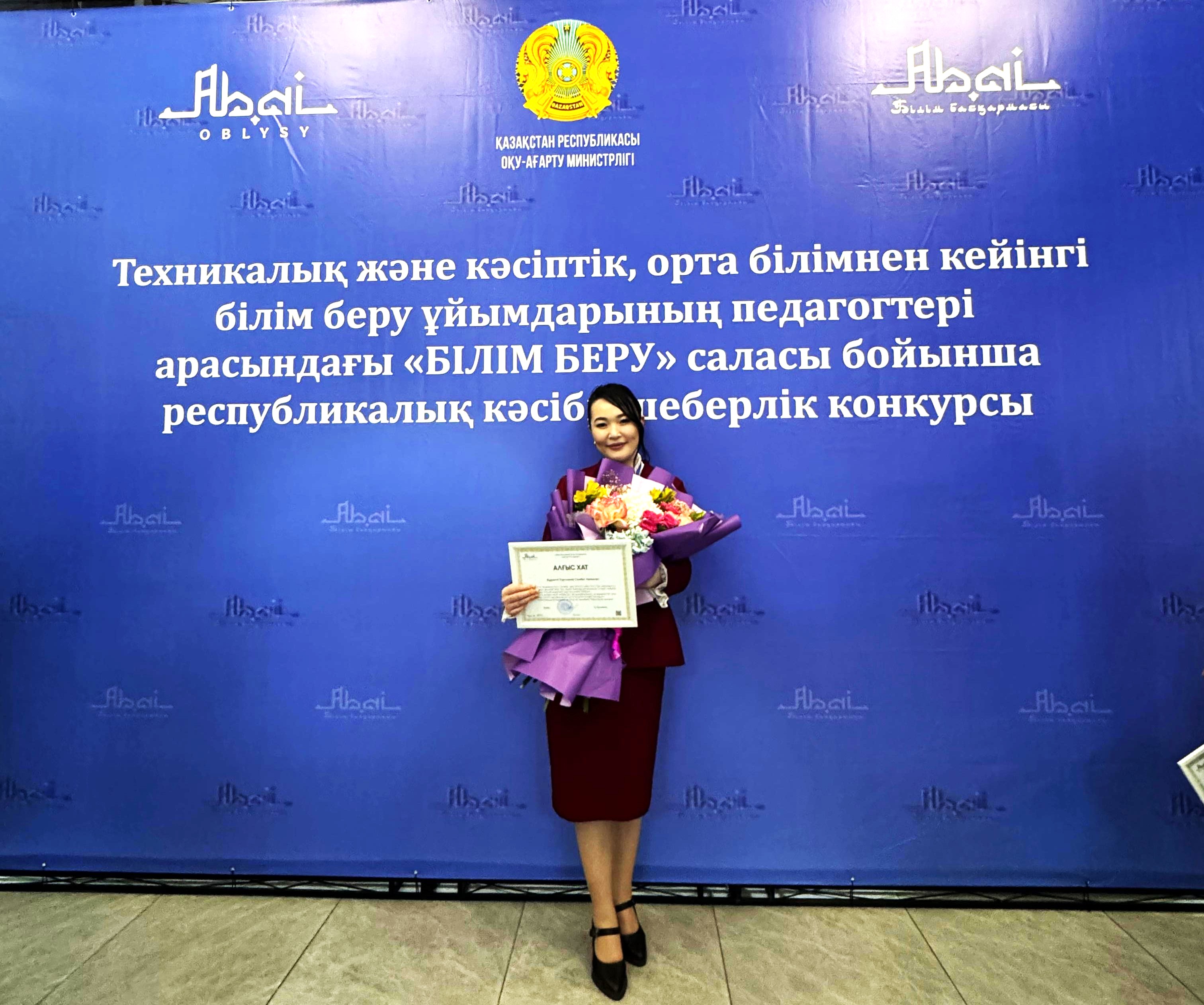 Жаңашыл ұстаз жетістігі!