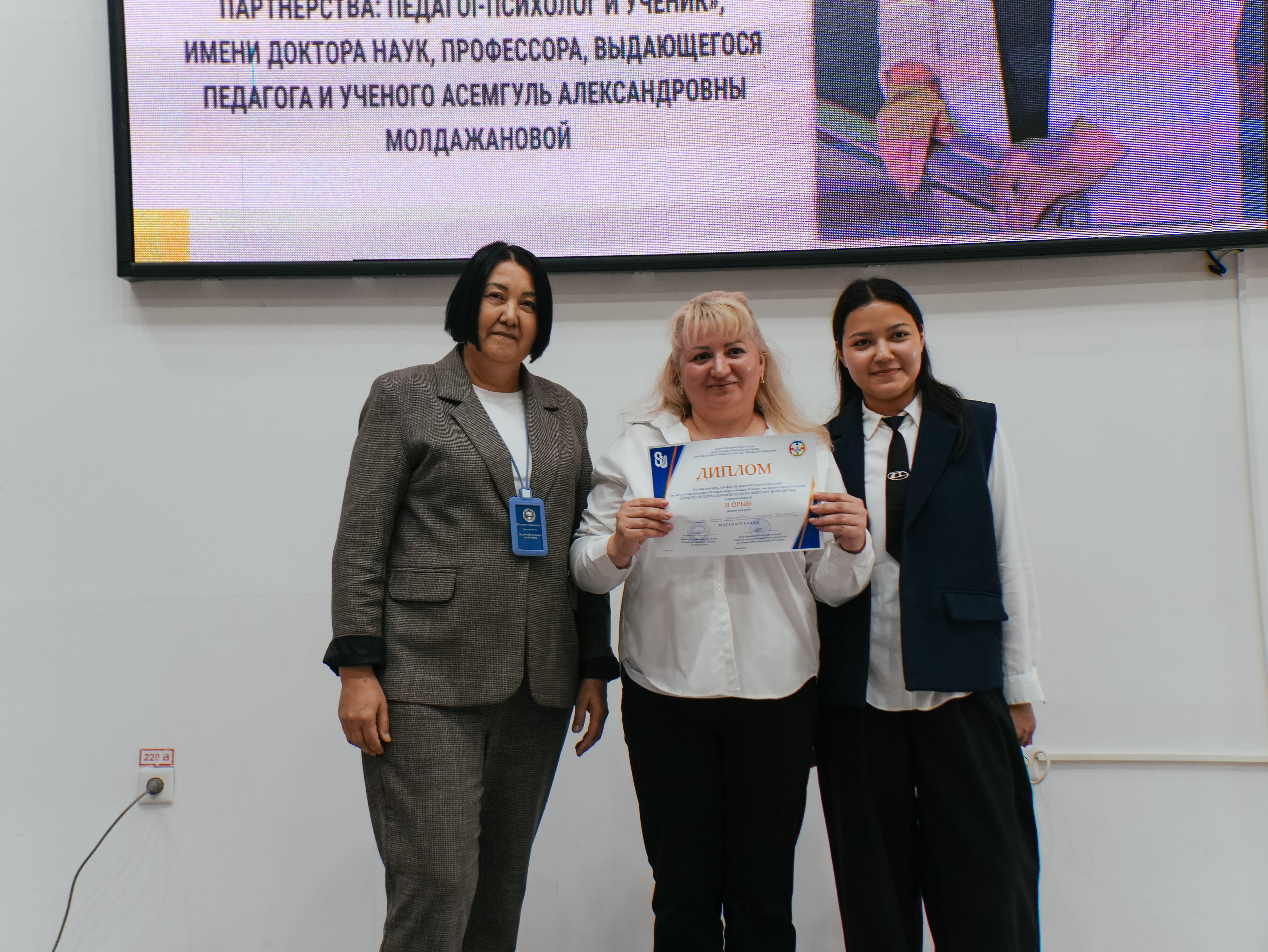 Педагог пен оқушы: сенім көпірін қалыптастырған олимпиада