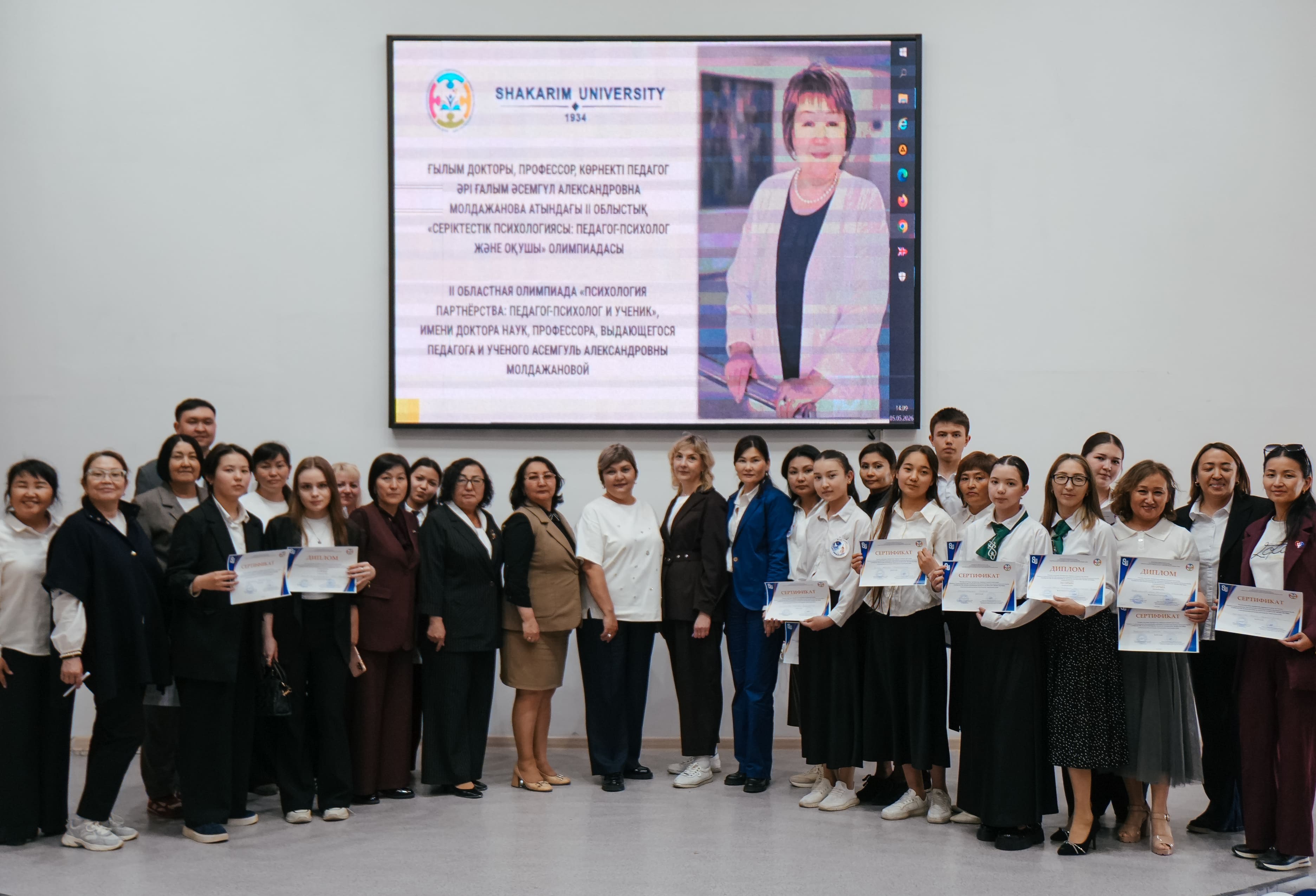 Педагог пен оқушы: сенім көпірін қалыптастырған олимпиада