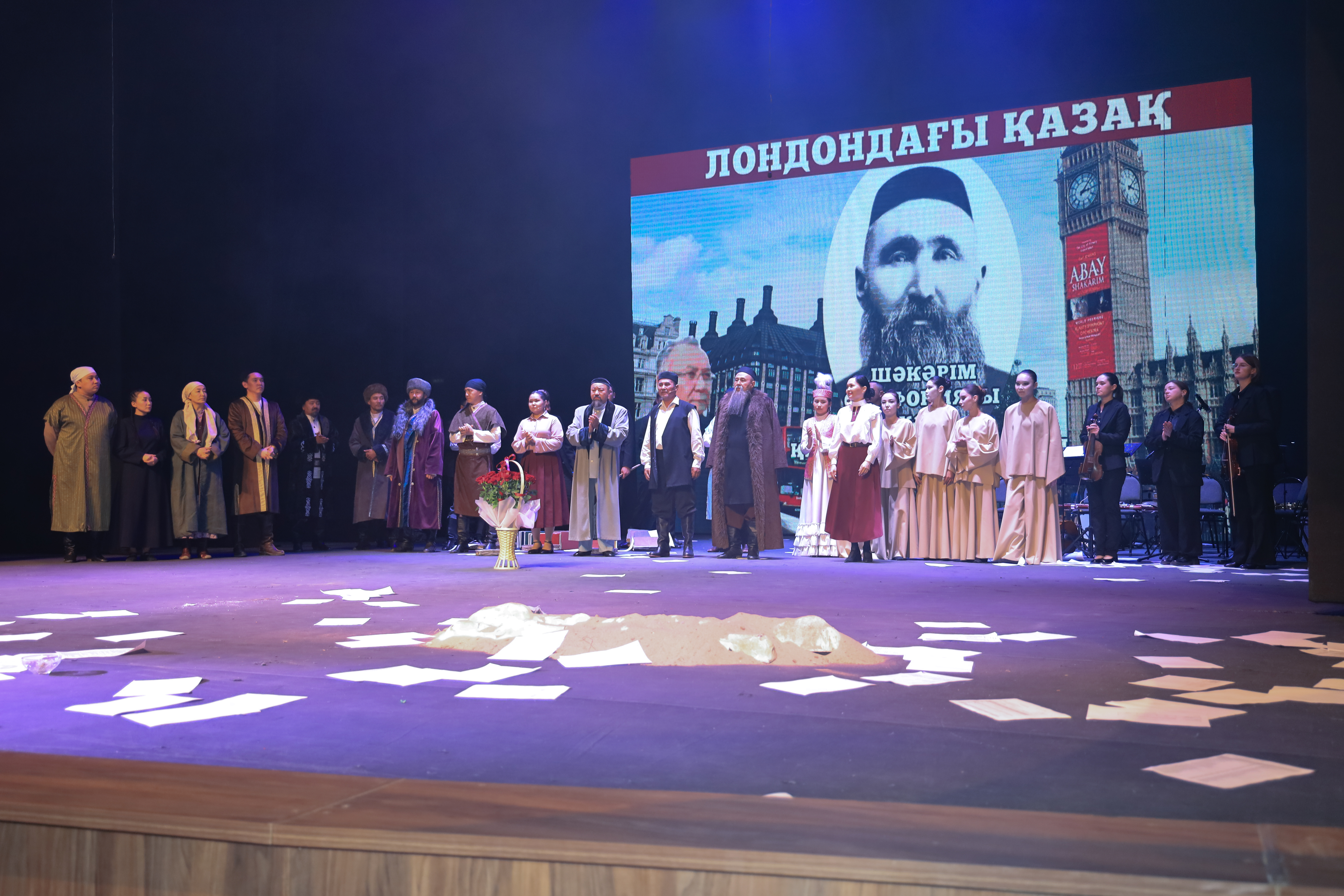 Мир Шакарима возродился на сцене театра