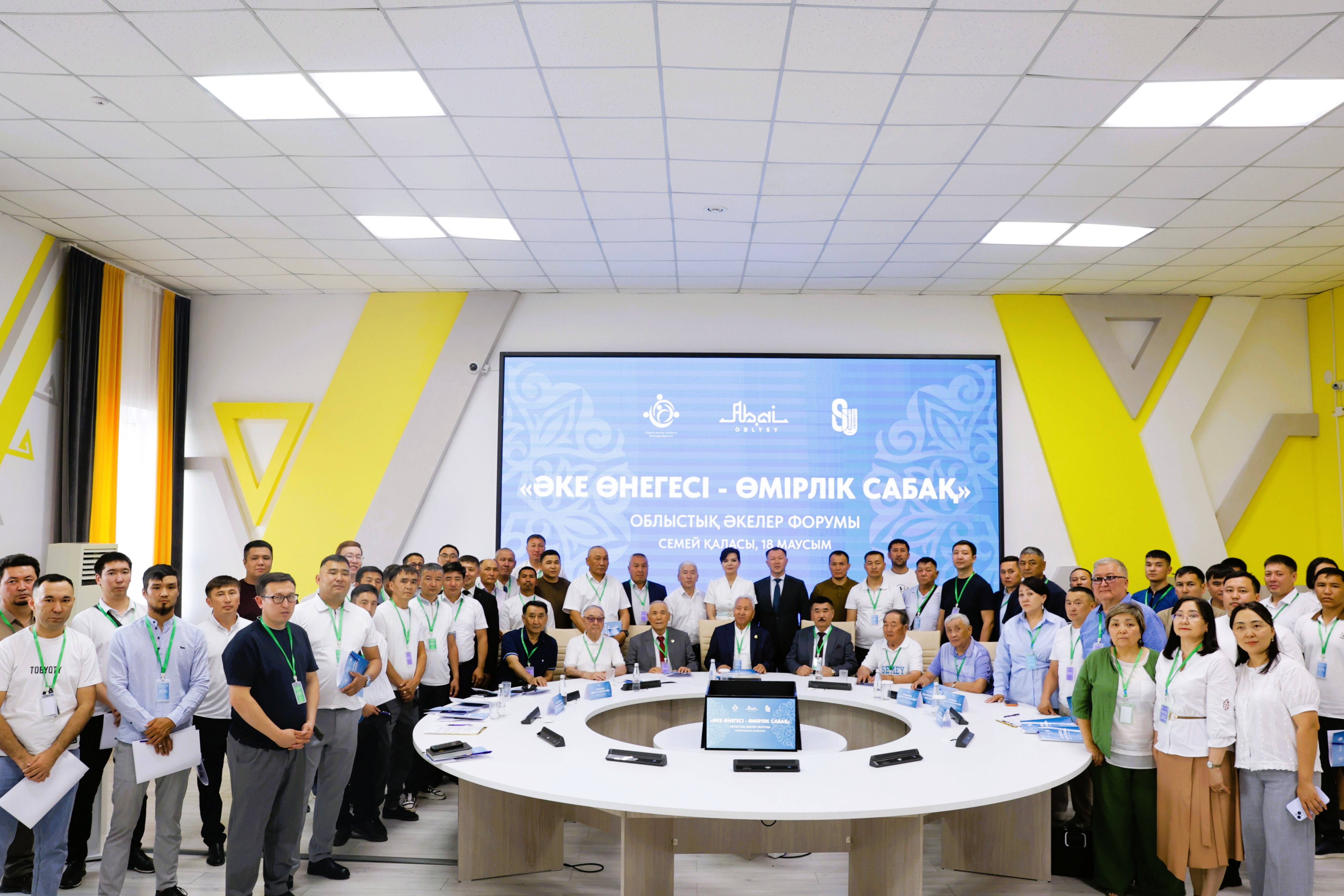 Әке – отбасының тірегі: өңірлік форумда әкелер рөлі дәріптелді