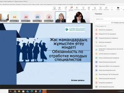 «Жас мамандардың жұмыспен өтеу міндеті» тақырыбындағы ақпараттық сессия
