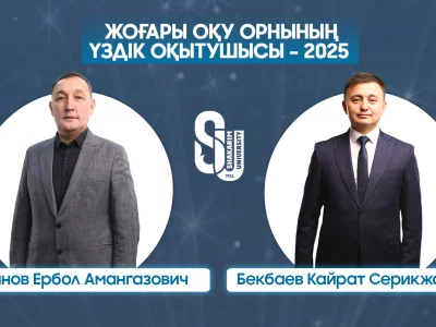  Университетіміздің қос ғалымы 2025 жылдың үздік оқытушысы атанды
