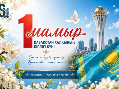 Шәкәрім университетінің ректоры Думан Орынбековтің Қазақстан халқының бірлігі күнімен құттықтауы