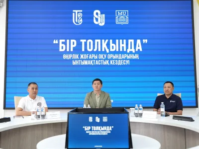"Бір толқындағы" жарқын жүздесулер