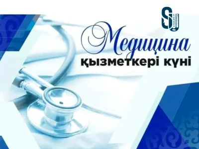 Шәкәрім университетінің ректоры Думан Орынбековтің Медицина қызметкерлері күніне арналған құттықтауы