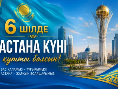Шәкәрім университеті ректорының Астана  күніне арналған құттықтауы