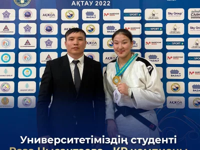  Университетіміздің студенті Роза Нысантайқызы дзюдодан Қазақстан Республикасының чемпионы атанды