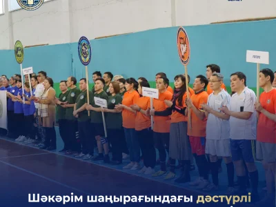 ШӘКӘРІМ ШАҢЫРАҒЫНДАҒЫ ДӘСТҮРЛІ СПАРТАКИАДА ЖАЛАУЫН КӨТЕРДІ