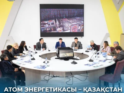 АТОМ ЭНЕРГЕТИКАСЫ – ҚАЗАҚСТАН РЕСПУБЛИКАСЫ ЭНЕРГЕТИКАЛЫҚ ҚАУІПСІЗДІГІНІҢ НЕГІЗІ