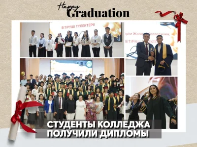 Колледж оқушылары диплом алды