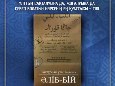 Қазақстан халқы тілдер мерекесі құтты болсын!