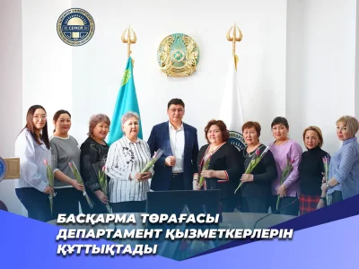 БАСҚАРМА ТӨРАҒАСЫ ДЕПАРТАМЕНТ ҚЫЗМЕТКЕРЛЕРІН ҚҰТТЫҚТАДЫ