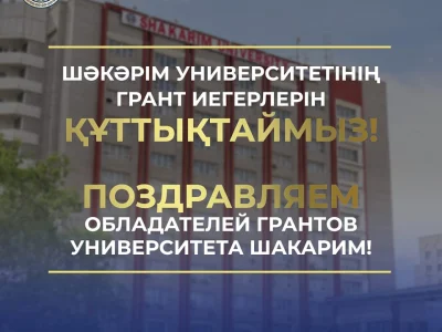 Қымбатты түлектер!