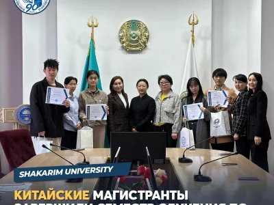ҚЫТАЙЛЫҚ МАГИСТРАНТТАР SHAKARIM UNIVERSITY ОҚУ СЕМЕСТРІН АЯҚТАДЫ