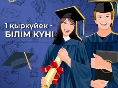 SHAKARIM UNIVERSITY  ҰЖЫМЫНЫҢ 1 ҚЫРКҮЙЕК – БІЛІМ КҮНІМЕН ҚҰТТЫҚТАУЫ