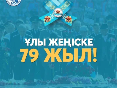 Shakarim University ректорының құттықтауы 
