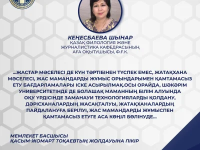 ЖОЛДАУҒА ҚОЛДАУ