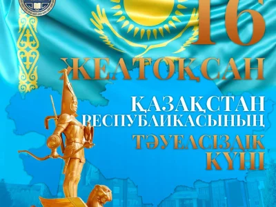 SHAKARIM UNIVERSITY РЕКТОРЫ ДУМАН ОРЫНБЕКОВТІҢ ҚАЗАҚСТАН РЕСПУБЛИКАСЫНЫҢ ТӘУЕЛСІЗДІК КҮНІ МЕРЕКЕСІМЕН ҚҰТТЫҚТАУЫ 
