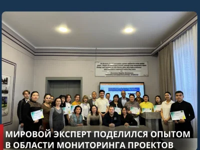 ӘЛЕМДІК САРАПШЫ ЖОБАЛАРДЫ МОНИТОРИНГТЕУ САЛАСЫНДАҒЫ ТӘЖІРИБЕСІМЕН БӨЛІСТІ