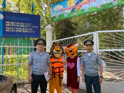 «Қауіпсіз жаз - көңілді демалыс!» акциясы