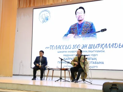 МЕРЕЙТОЙҒА ТАРТУ және РЕКОРДТАР КІТАБЫНА ЕНУГЕ ЖОЛДАМА