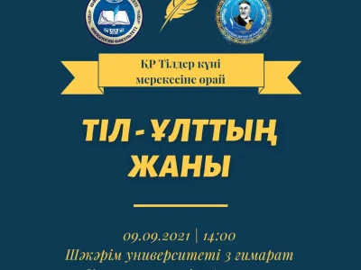 Жас ақындар назарына!