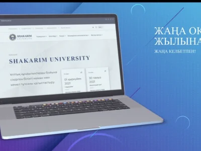 Медиа айдар:  ЖАҢА КЕЛБЕТ, ЖАҢА ОҚУ ЖЫЛЫНА ЖАҢА ДИЗАЙНМЕН