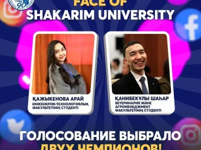 «FACE OF SHAKARIM» ЖЕҢІМПАЗДАРЫ