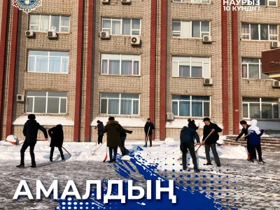 АМАЛДЫҢ АҚША ҚАРЫ