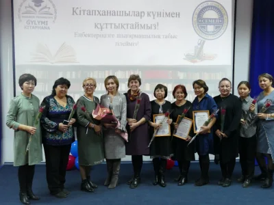 КІТАПХАНАШЫЛАР КҮНІ АТАЛЫП ӨТТІ