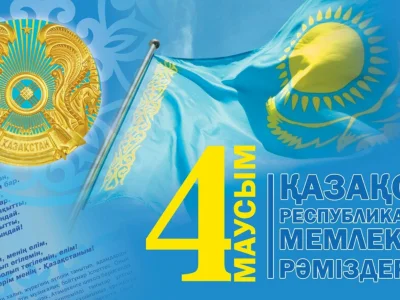 Congratulations from the rector of Shakarim University on the Day of State Symbols of the Republic of Kazakhstan