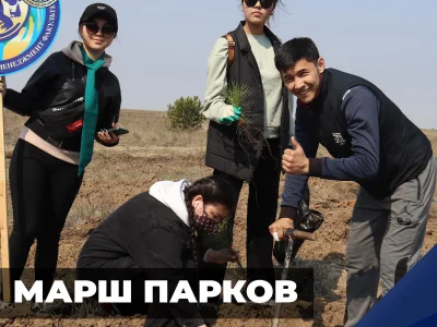 "САЯБАҚТАР ШЕРУІ" АКЦИЯСЫ