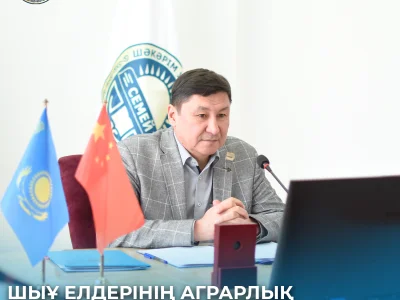 ШЫҰ ЕЛДЕРІНІҢ АГРАРЛЫҚ УНИВЕРСИТЕТТЕРІ РЕКТОРЛАРЫНЫҢ АЛҒАШҚЫ ФОРУМЫ 