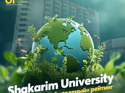 SHAKARIM UNIVERSITY ӘЛЕМДІК "ЖАСЫЛ" РЕЙТИНГКЕ ЕНДІ